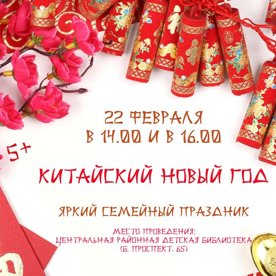 Новый Год 22 Февраля Новый Год 22 Февраля