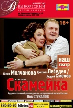 Скамейка Скамейка