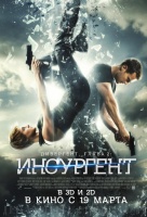Дивергент, глава 2: Инсургент