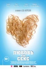 Любовь или секс (The Bounceback) Любовь или секс (The Bounceback)