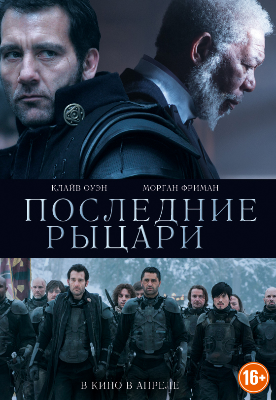 Сериал Солдаты 9 сезон