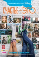 Счастье – это... Счастье – это...