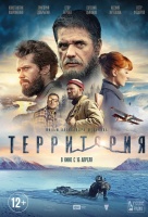 Территория Территория