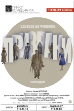 Призраки Призраки