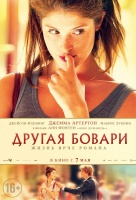 Другая Бовари Другая Бовари