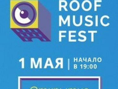 Фото Открытие фестиваля Roof Music Fest 2015