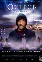 Остров Остров