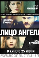 Лицо ангела Лицо ангела