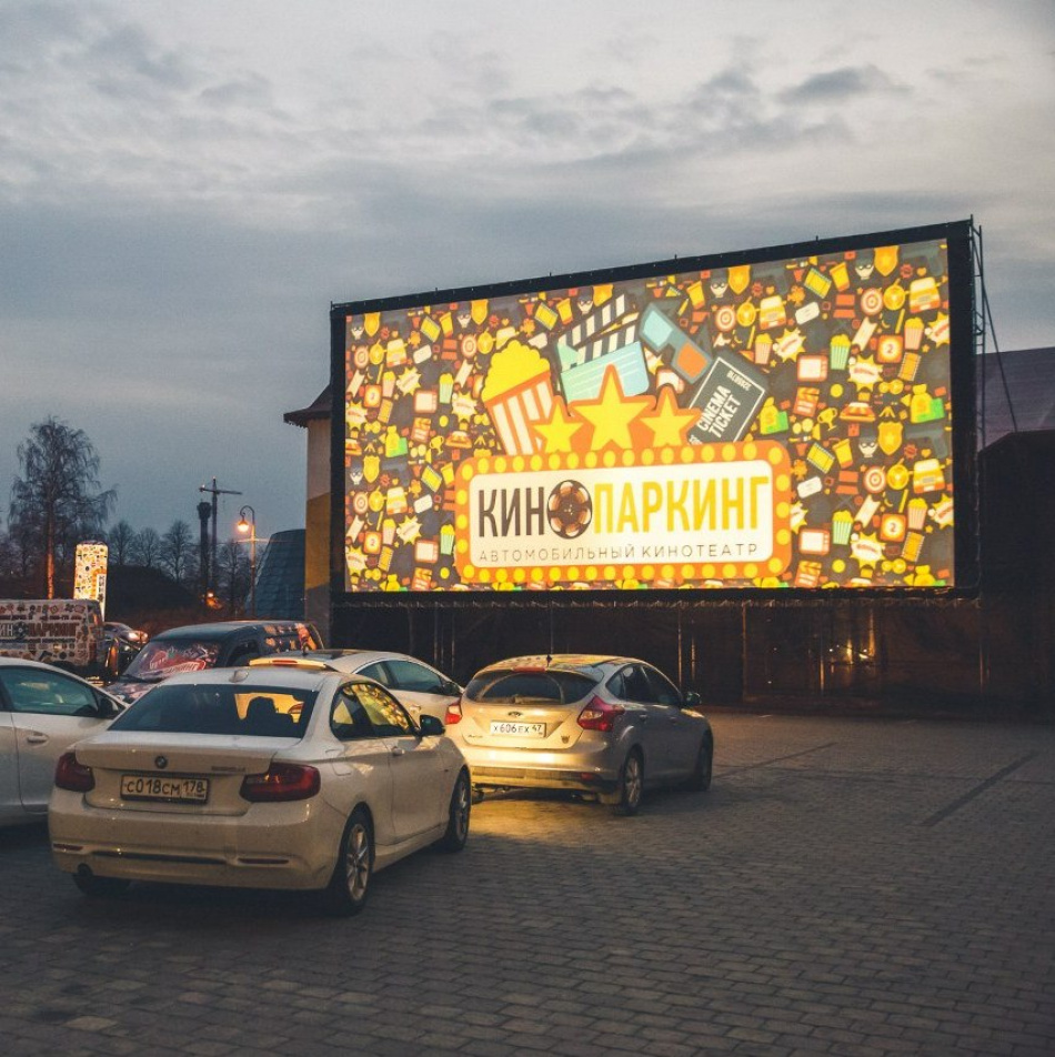 Автомобильный кинотеатр "Кинопаркинг" откроется на новом месте