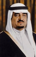  (King Fahd)