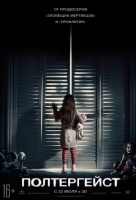 Полтергейст (2015) Полтергейст (2015)
