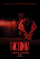 Виселица Виселица