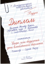 Кафе, или безумный день одного влюбленного бармена