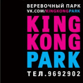 King Kong Park в Кронштадте