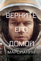 Марсианин