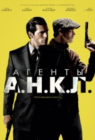 Агенты А.Н.К.Л.