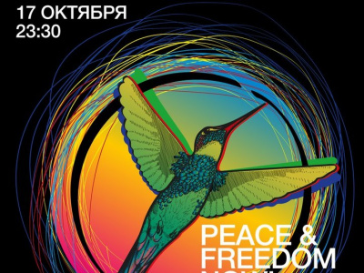 Фото Вечеринка Peace and freedom now!Vol.7