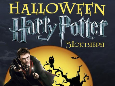 Фото Halloween в Квартире 162 в стиле Harry Potter