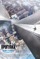 Прогулка Прогулка