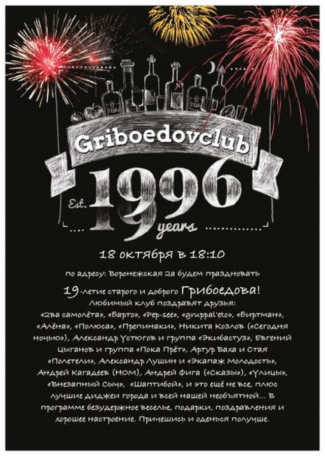 клубу месяц поздравления том нет