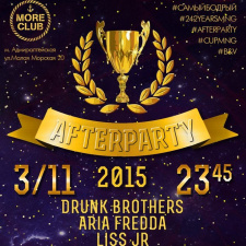 Вечеринка Afterparty Cup 2015