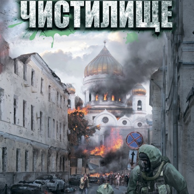 Компиляция тармашев. Чистилище. Финал. Метро чистилище. Нагиев чистилище.