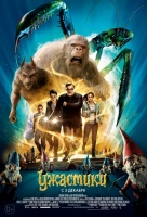 Ужастики Ужастики