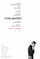 Стив Джобс Стив Джобс