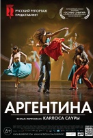 Аргентина Аргентина