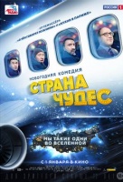 Страна чудес Страна чудес
