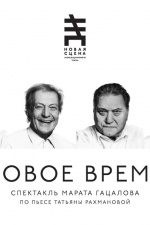 Новое время