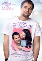 Статус: Свободен Статус: Свободен