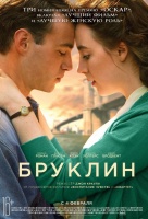 Бруклин Бруклин