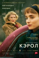 Кэрол Кэрол