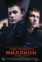 Как поднять миллион. Исповедь Z@drota Как поднять миллион. Исповедь Z@drota