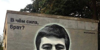 В Петербурге предлагают ввести мораторий на закрашивание граффити для спасения портретов Бодрова и Цоя
