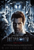 Экстрасенсы