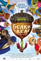 Белки в деле Белки в деле