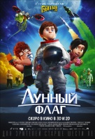 Лунный флаг Лунный флаг