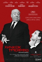 Хичкок/Трюффо Хичкок/Трюффо