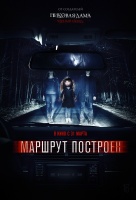 Маршрут построен Маршрут построен