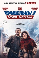 Пришельцы 3: Взятие бастилии Пришельцы 3: Взятие бастилии