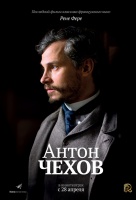 Антон Чехов Антон Чехов