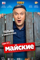 Жених