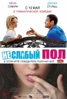 Неслабый пол Неслабый пол