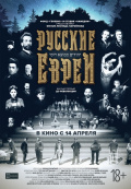 Русские евреи: До революции Русские евреи: До революции