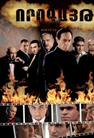 Западня (2016) Западня (2016)