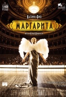 Маргарита Маргарита