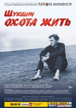 Охота жить Охота жить