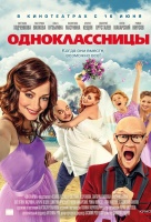 Одноклассницы Одноклассницы